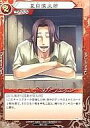 【中古】べるぜバブTCG/U/Chacter/ブースターパックVol.1 蠅王紋の鳴動 B01-12 : 夏目慎太郎【10P11Jan13】【happy2013sale】【画】