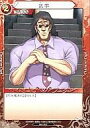 【中古】べるぜバブTCG/C/Chacter/ブースターパックVol.1 蠅王紋の鳴動 B01-28 : 武宇【10P11Jan13】【happy2013sale】【画】