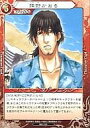 【中古】べるぜバブTCG/U/Chacter/ブースターパックVol.1 蠅王紋の鳴動 B01-32 : 陣野かおる【10P11Jan13】【happy2013sale】【画】