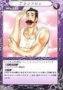 【中古】べるぜバブTCG/U/Devil/ブースターパックVol.1 蠅王紋の鳴動 B01-40 : アランドロン【10P11Jan13】【happy2013sale】【画】