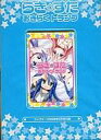 【エントリーでポイント10倍!(12月スーパーSALE限定)】【中古】小物(キャラクター) らき☆すた おきらくトランプ コンプエース2008年5月号付録【タイムセール】
