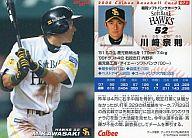 【中古】スポーツ/2008プロ野球チップス第1弾/ソフトバンク/レギュラーカード 071：川崎 宗則