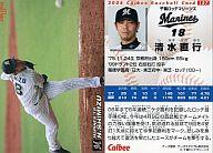 【中古】スポーツ/2008プロ野球チップス第2弾/ロッテ/レギュラーカード 157：清水 直行