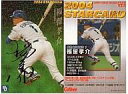 【中古】スポーツ/2004プロ野球チップスラッキーカード特典/中日/インサートカードスペシャルエディション S-15 : 福留 孝介(箔押しサイン入)