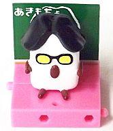 【中古】フィギュア 19.あきもちょ 秋元康 AKB48ちょ!「桜の木になろう」バージョン フィギュア