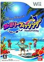 Wiiソフト ファミリーフィッシング さおコン同梱版