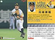 【中古】スポーツ/2011プロ野球チップス第1弾/ソフトバンク/レギュラーカード 6：川崎 宗則