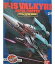 【中古】プラモデル 1/72 VF-1S バルキリースーパーファイター メッキバージョン マクロス15周年記念 「超時空要塞 マクロス」
