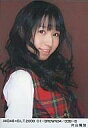 【中古】生写真(AKB48・SKE48)/アイドル/AKB48 01-BROWN34/038-B ： 片山陽加/AKB48×B.L.T.生写真2009.1月