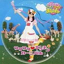 【中古】アニメ系CD 福原遙/ワクワクキッチンカーニバル[D...