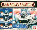 【中古】プラモデル 1/35 MG イングラム1・2・3号機対応 点滅式パトランプ LED電飾ユニット「機動警察パトレイバー」