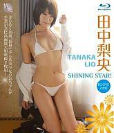 【中古】アイドルBlu-ray Disc 田中梨央 / SHINING STAR! ブルーレイ＆DVDセット【画】