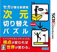 【中古】ニンテンドー3DSソフト ナイトメアパズル クラッシュ3D【マラソン201207_趣味】【マラソン1207P10】【画】　