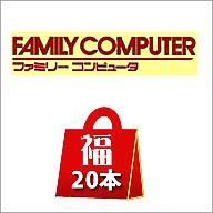 　福袋 じゃんく ファミコンソフト20本セット