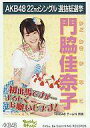 yb0426zyÁzʐ^(AKB48ESKE48)/ACh/AKB48 eގq/EverydayAJ`[VՓTy10P18May12zyz