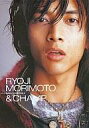 【中古】男性写真集 DVD付)森本亮治ファースト写真集 &CHAMP【タイムセール】【中古】afb