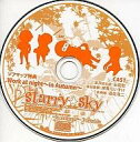 【中古】アニメ系CD starry☆sky -in Autumn- Portable ソフマップ特典 Work at night -in Autumn-