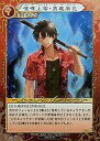【中古】べるぜバブTCG/SP/Chacter/ブースターパックVol.2 決戦!! 石矢魔夏の陣 B-02-2 : 喧嘩上等・男鹿辰巳【10P18Dec12】【happy2013sale】【画】