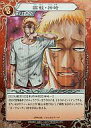 【中古】べるぜバブTCG/R/Chacter/ブースターパックVol.2 決戦!! 石矢魔夏の陣 B-02-10 : 臨戦・神崎【10P11Jan13】【happy2013sale】【画】