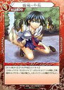 【中古】べるぜバブTCG/C/Chacter/ブースターパックVol.2 決戦!! 石矢魔夏の陣 B-02-13 : 臨戦・千秋【10P11Jan13】【happy2013sale】【画】