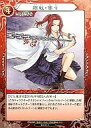 【中古】べるぜバブTCG/U/Chacter/ブースターパックVol.2 決戦!! 石矢魔夏の陣 B-02-16 : 臨戦・寧々【10P11Jan13】【happy2013sale】【画】
