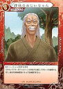 【中古】べるぜバブTCG/C/Chacter/ブースターパックVol.2 決戦!! 石矢魔夏の陣 B-02-20 : 邦枝のおじいちゃん【10P11Jan13】【happy2013sale】【画】