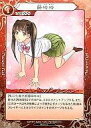 【中古】べるぜバブTCG/U/Chacter/ブースターパックVol.2 決戦!! 石矢魔夏の陣 B-02-23 : 藤崎梓【10P11Jan13】【happy2013sale】【画】