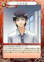 【中古】べるぜバブTCG/C/Chacter/ブースターパックVol.2 決戦!! 石矢魔夏の陣 B-02-24 : 三木久也【10P11Jan13】【happy2013sale】【画】