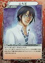 【中古】べるぜバブTCG/R/Chacter/ブースターパックVol.2 決戦!! 石矢魔夏の陣 B-02-26 : 出馬要【10P11Jan13】【happy2013sale】【画】