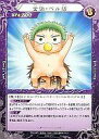 【中古】べるぜバブTCG/C/Devil/ブースターパックVol.2 決戦!! 石矢魔夏の陣 B-02-27 : 全快・ベル坊【10P18Dec12】【happy2013sale】【画】
