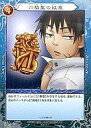 【中古】べるぜバブTCG/U/Action/ブースターパックVol.2 決戦!! 石矢魔夏の陣 B-02-34 : 六騎聖の紋章【10P11Jan13】【happy2013sale】【画】