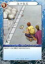 【中古】べるぜバブTCG/U/Action/ブースターパックVol.2 決戦!! 石矢魔夏の陣 B-02-35 : 迷子発見【10P11Jan13】【happy2013sale】【画】