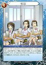 【中古】べるぜバブTCG/C/Action/ブースターパックVol.2 決戦!! 石矢魔夏の陣 B-02-44 : 噂話【10P11Jan13】【happy2013sale】【画】