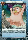 【中古】べるぜバブTCG/R/Action/ブースターパックVol.2 決戦!! 石矢魔夏の陣 B-02-47 : 巨大化【10P18Dec12】【happy2013sale】【画】