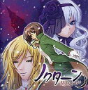 【中古】同人ノベル CDソフト ノクターン nocturne / Unlimited