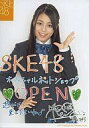【中古】生写真(AKB48・SKE48)/アイドル/SKE48 山田澪花 /オンラインショップリニューアル記念コメント入り生写真 teamKII