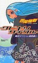 【中古】ライトノベル(新書) クビキリサイクル 青色サヴァンと戯言遣い / 西尾維新【10P11Jun13】【画】【中古】afb