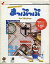 【中古】Win3.1FDソフト まっぷっぷ for Windows