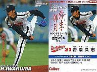 【中古】スポーツ/2004プロ野球チップス第1弾/近鉄/月間MVPカード M-01：岩隈 久志