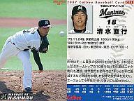 【中古】スポーツ/2007プロ野球チップス第1弾/ロッテ/レギュラーカード 31：清水 直行