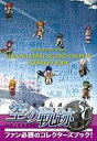 【中古】攻略本 PSP 英雄伝説 空の軌跡 SC シナリオブック【中古】afb