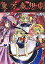 【中古】同人GAME CDソフト 東方奏想劇 / ぷーぎー