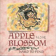 【中古】邦楽インディーズCD HARD TO FIND / APPLE BLOSSOM りんごの花【画】
