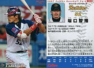 【中古】スポーツ/2007プロ野球チップス第2弾/オリックス/レギュラーカード 153：坂口 智隆