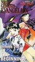 【中古】アニメ VHS 新世紀エヴァンゲリオン Genesis 0：0 IN THE BEGINNING 特別先行編[VHS]【マラソン201207_趣味】【マラソン1207P10】【画】　