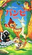 【中古】アニメ VHS 二＞バンビ期間限定生産【画】