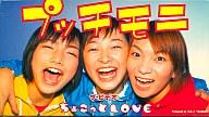 【中古】邦楽 VHS プッチモニ/ちょこっとLOVE ザ・ビデオ【画】