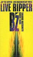 【中古】邦楽 VHS LIVE RIPPER [VHS] /B’z【画】