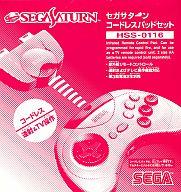 【中古】セガサターンハード ニューコードレスパッドセット (ホワイト)[HSS-0116]【画】