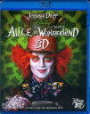 【中古】洋画Blu-ray Disc アリス イン ワンダーランド 3D